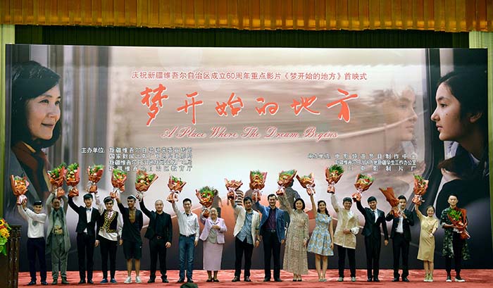 Filme sobre jovens de Xinjiang estreia em Pequim