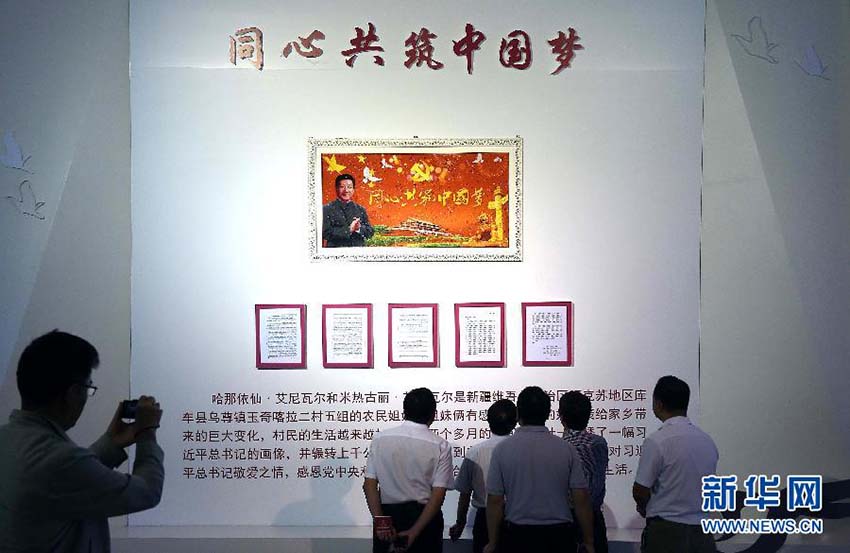 Inaugurada em Pequim exposi??o comemorativa do 60o aniversário da funda??o da Regi?o Aut?noma Uigur de Xinjiang