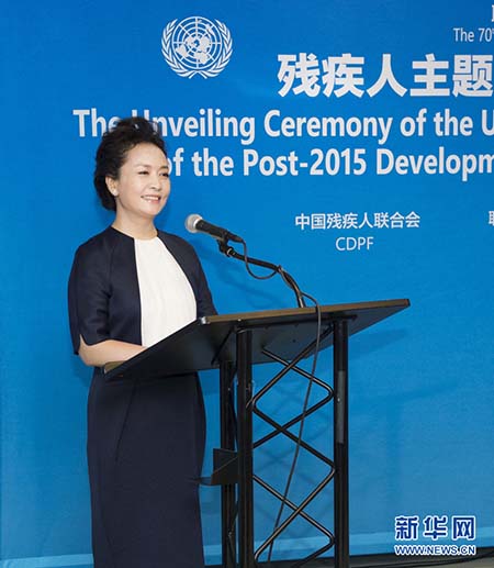 Peng Liyuan abre cerim?nia de lan?amento da edi??o comemorativa do selo temático de portadores de necessidades especiais