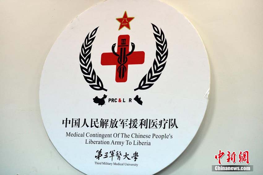 China concede honraria aos cidad?os chineses que lutaram contra o Ebola
