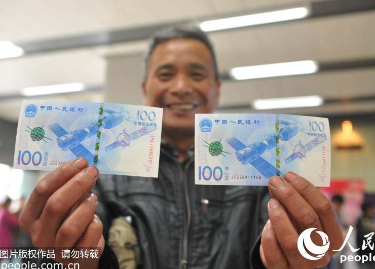 Edi??o limitada de moedas e notas "espaciais" lan?ada pela China