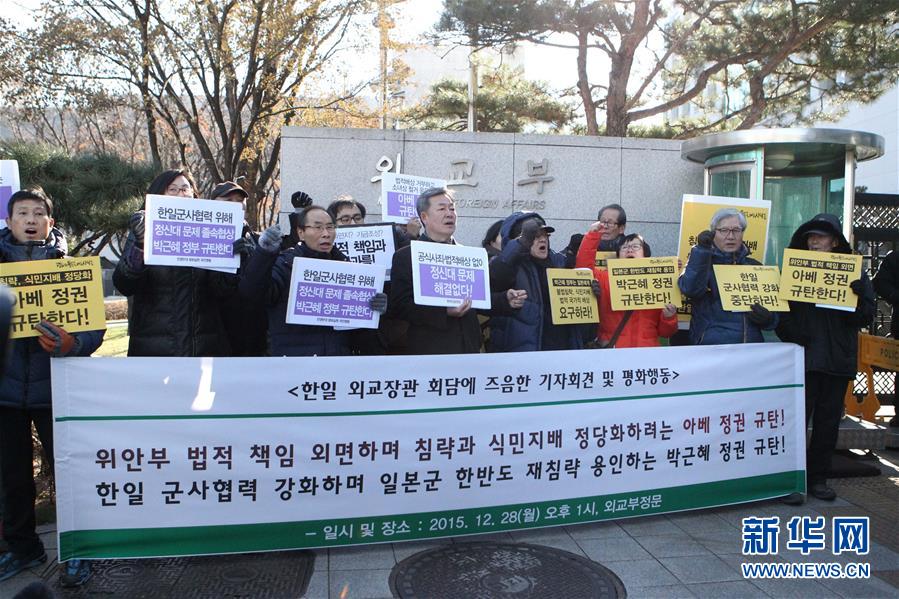 Coreia do Sul e Jap?o chegam a um acordo sobre as mulheres de conforto