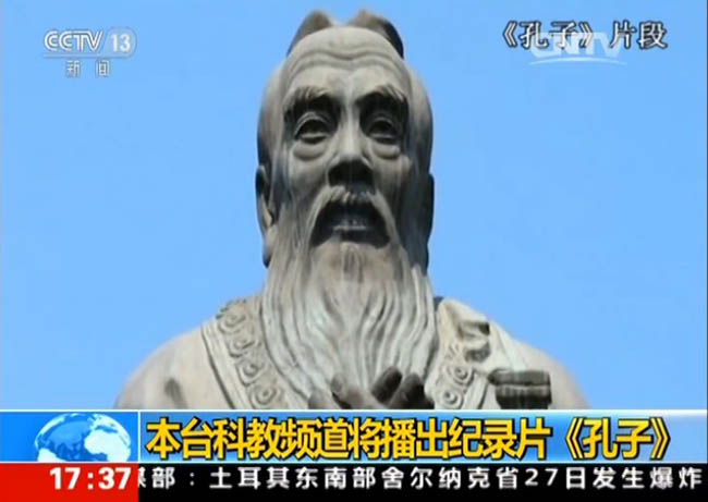 Documentário sobre Confúcio é exibido na Televis?o Central da China