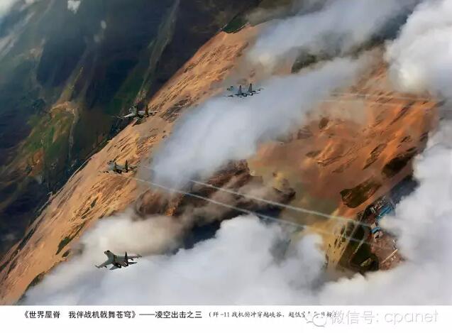 Fotos aéreas tiradas a partir de um ca?a J-11 do exército chinês