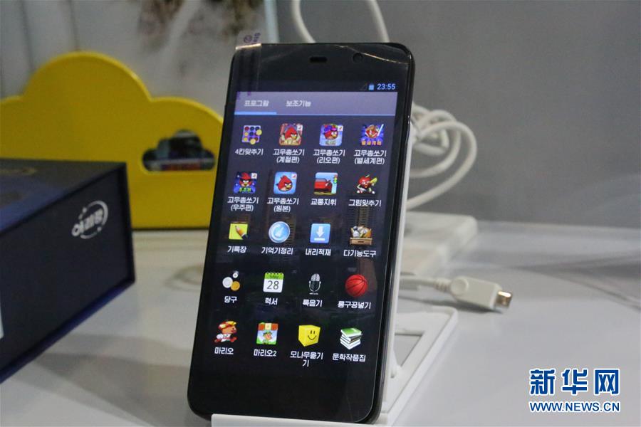 Terminal No 1 do Aeroporto Internacional de Pyongyang