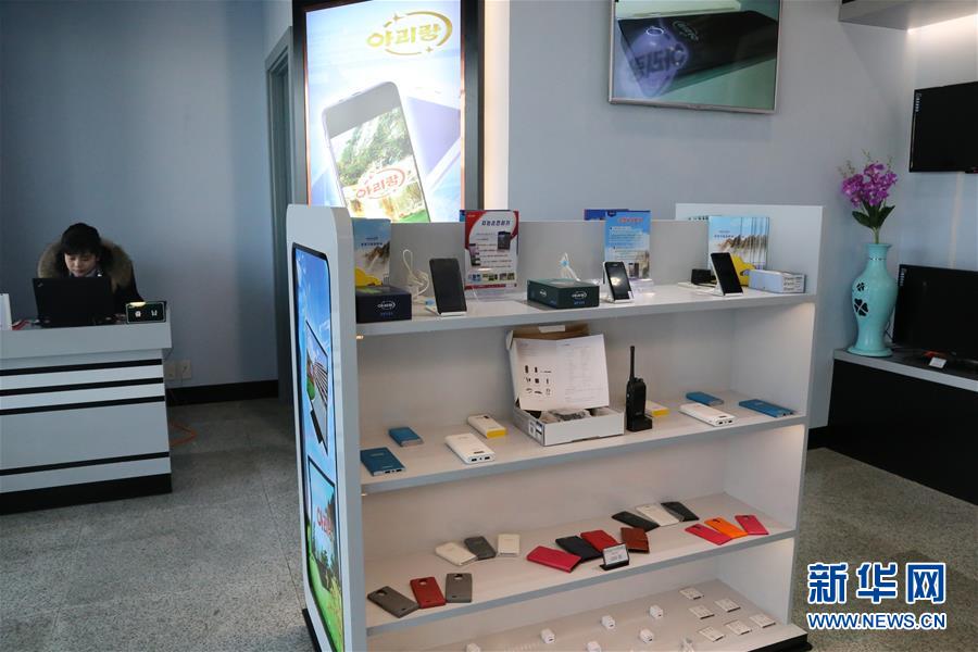 Terminal No 1 do Aeroporto Internacional de Pyongyang