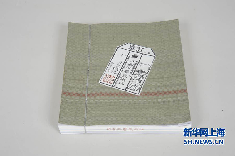 Livro chinês vence título de “l(fā)ivro mais bonito do mundo”