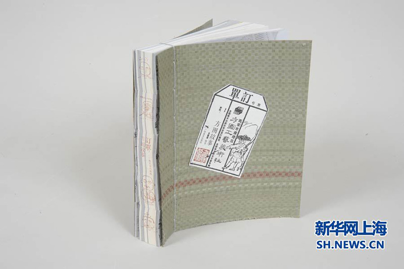 Livro chinês vence título de “l(fā)ivro mais bonito do mundo”