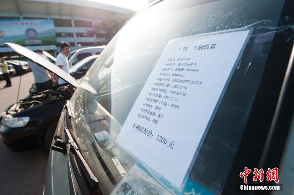 Guangxi realiza exposi??o de carros oficiais em leil?o
