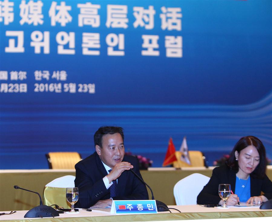 China e Coreia do Sul v?o promover a confian?a mútua e ampliar a coopera??o
