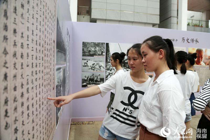 Exibi??o de fotos sobre Mar do Sul da China inaugurada na província de Hainan