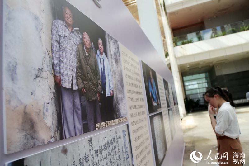 Exibi??o de fotos sobre Mar do Sul da China inaugurada na província de Hainan