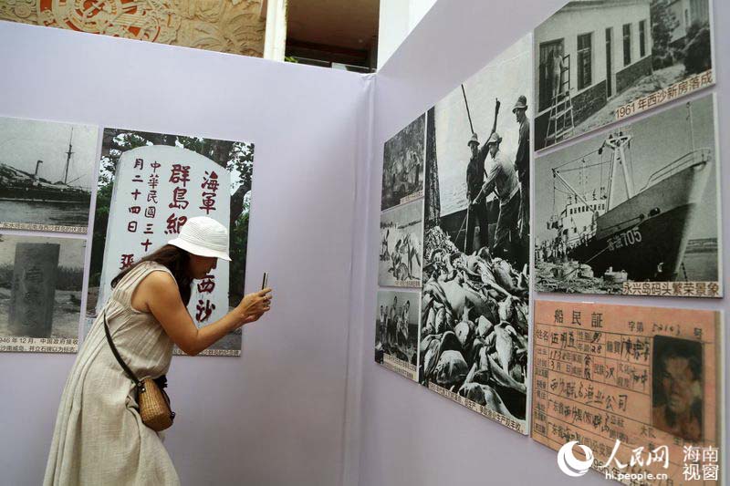 Exibi??o de fotos sobre Mar do Sul da China inaugurada na província de Hainan