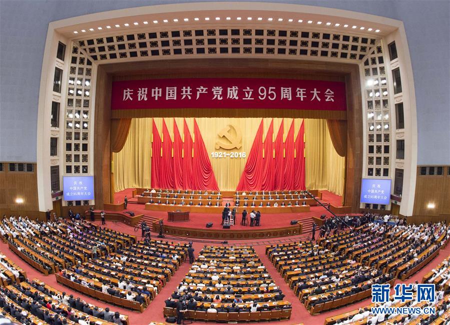 China celebra o 95o aniversário do PCCh