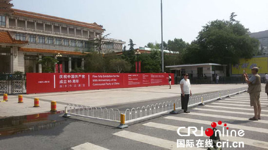 Exibi??o de obras artísticas é realizada em Beijing para celebrar aniversário do Partido Comunista da China