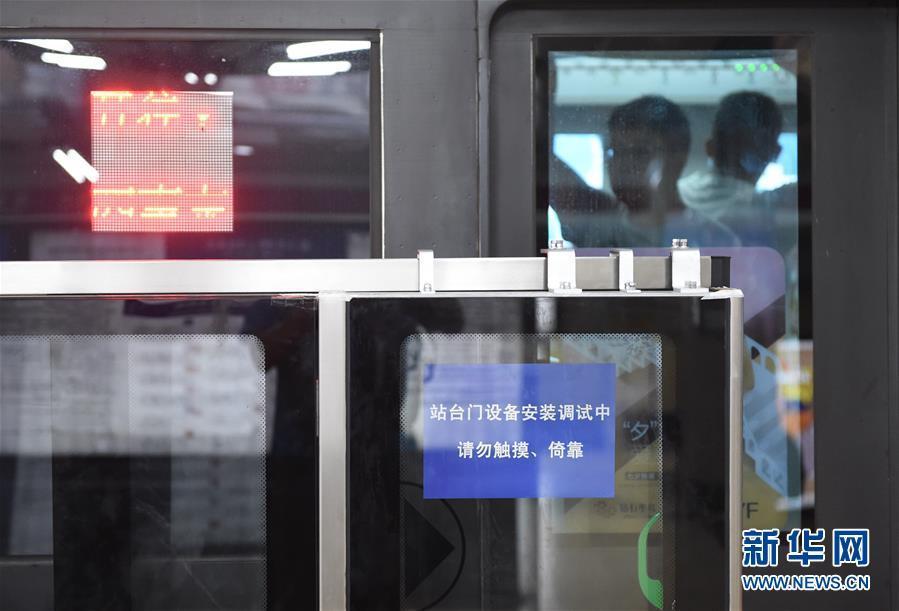 Linha de metr? mais antiga da China recebe porta de prote??o na plataforma