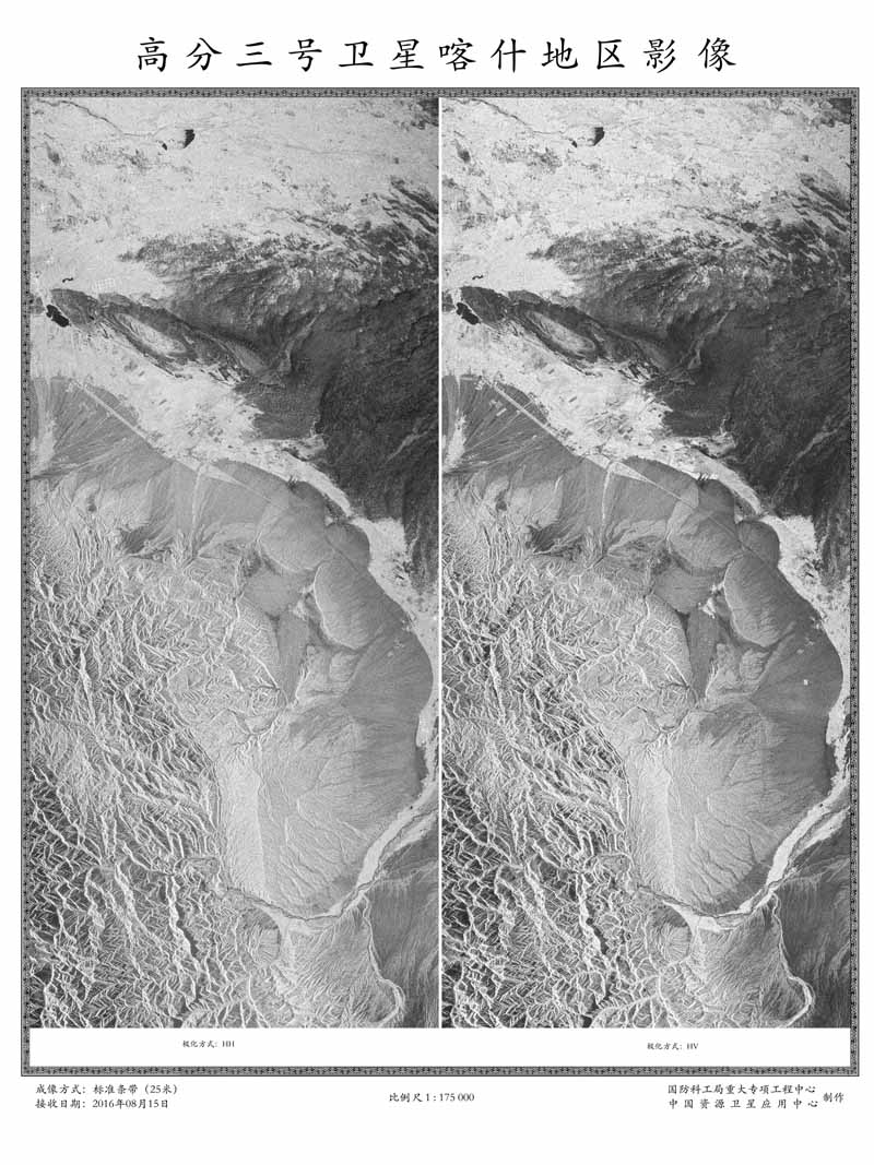 Satélite chinês de alta resolu??o envia primeiras imagens à Terra