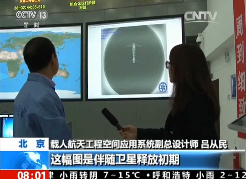 Primeiras imagens do laboratório Tiangong 2 e nave Shenzhou 11 no espa?o s?o publicadas