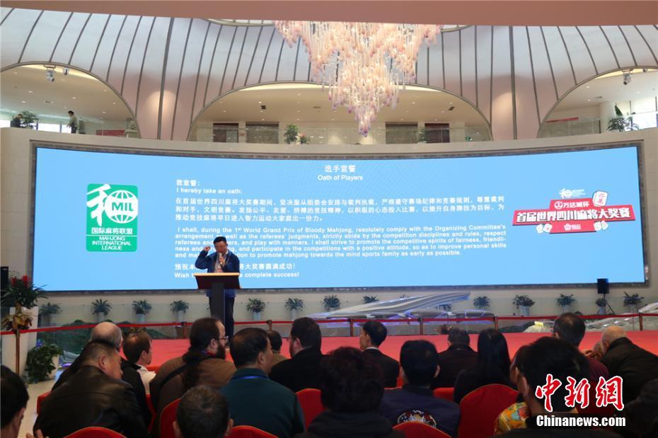 Primeira Competi??o Mundial de Mahjong realizada em Chengdu