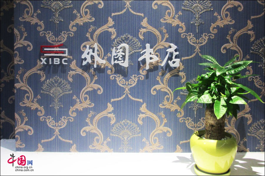 Casa transformada em livraria, um retiro em busca da tranquilidade