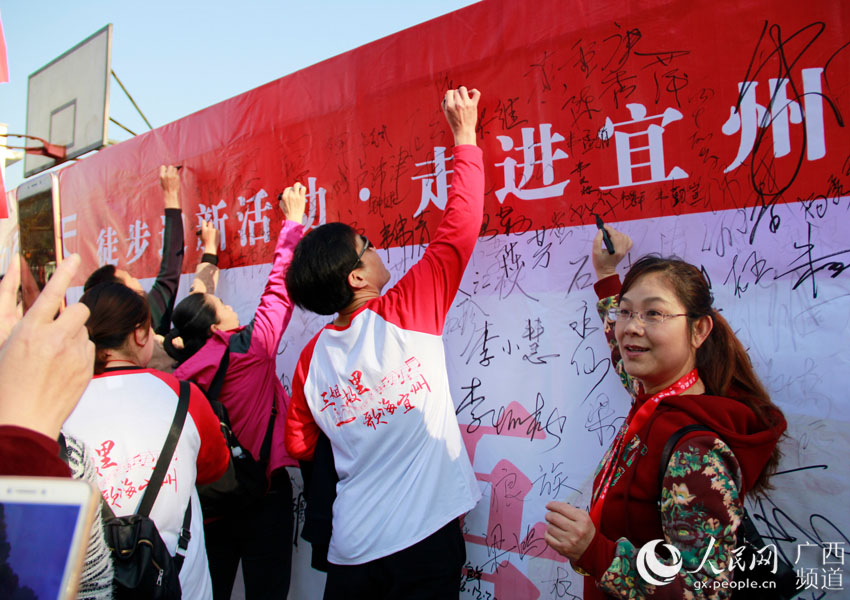 Diário do Povo Online organiza caminhada em comemora??o do seu 20o aniversário em Guangxi