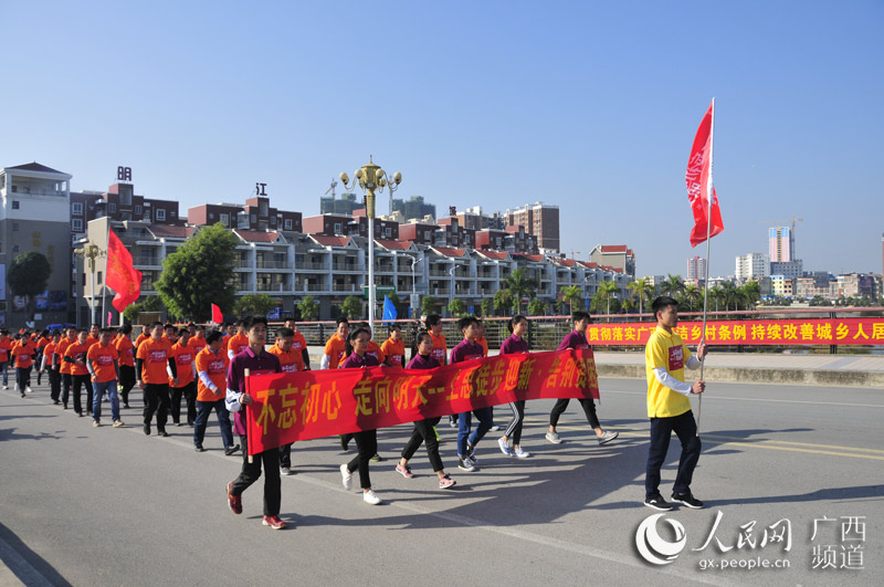 Diário do Povo Online organiza caminhada em comemora??o do seu 20o aniversário em Guangxi