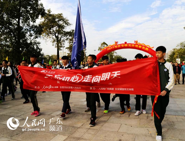 Diário do Povo Online organiza caminhada em comemora??o do seu 20o aniversário em Guangdong