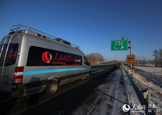 Diário do Povo Online organiza caminhada em comemora??o do seu 20o aniversário em Heilongjiang
