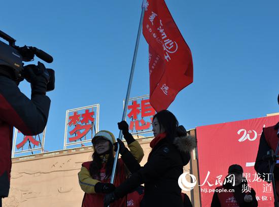 Diário do Povo Online organiza caminhada em comemora??o do seu 20o aniversário em Heilongjiang