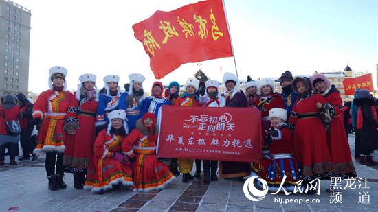 Diário do Povo Online organiza caminhada em comemora??o do seu 20o aniversário em Heilongjiang