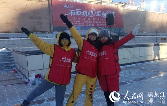 Diário do Povo Online organiza caminhada em comemora??o do seu 20o aniversário em Heilongjiang