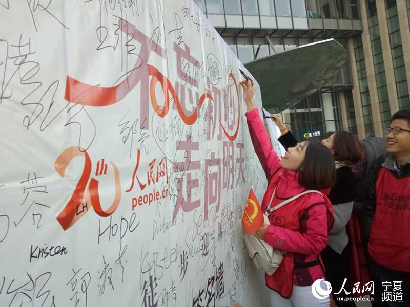 Diário do Povo Online organiza caminhada em comemora??o do seu 20o aniversário em Ningxia