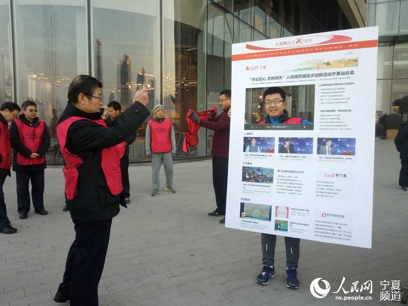 Diário do Povo Online organiza caminhada em comemora??o do seu 20o aniversário em Ningxia