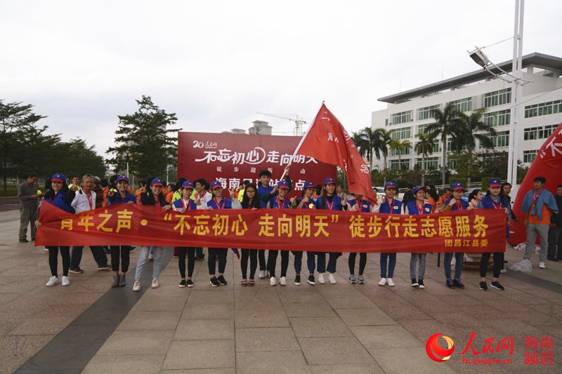Diário do Povo Online organiza caminhada em comemora??o do seu 20o aniversário em Hainan