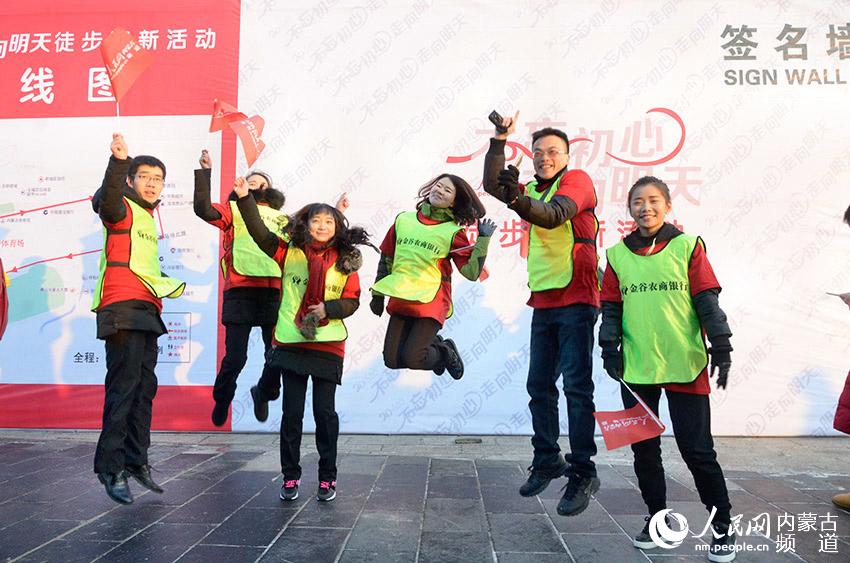 Diário do Povo Online organiza caminhada em comemora??o do seu 20o aniversário em Hohhot
