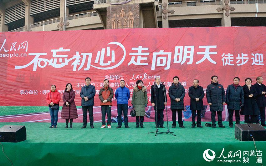 Diário do Povo Online organiza caminhada em comemora??o do seu 20o aniversário em Hohhot