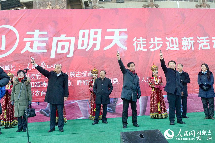 Diário do Povo Online organiza caminhada em comemora??o do seu 20o aniversário em Hohhot