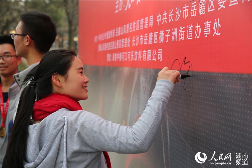 Diário do Povo Online organiza caminhada em comemora??o do seu 20o aniversário em Changsha