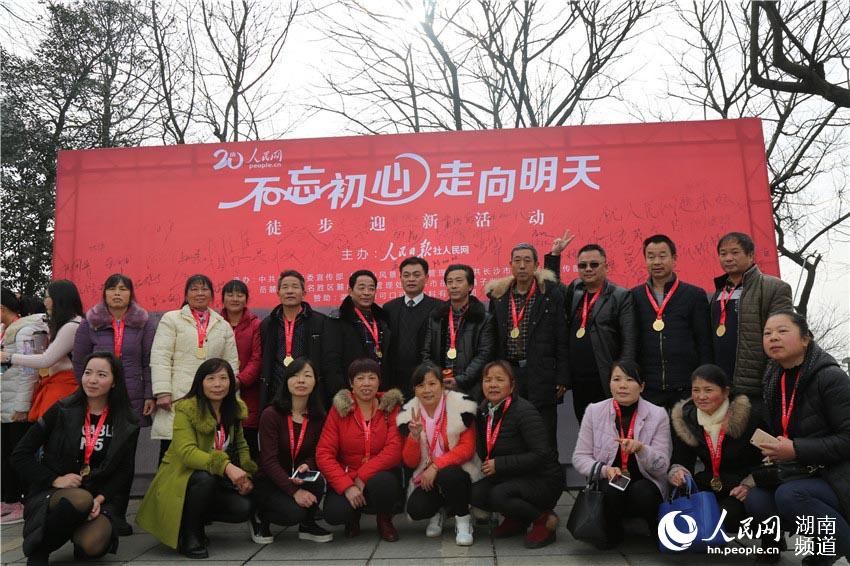 Diário do Povo Online organiza caminhada em comemora??o do seu 20o aniversário em Changsha