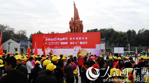 Diário do Povo Online organiza caminhada em comemora??o do seu 20o aniversário em Nanning