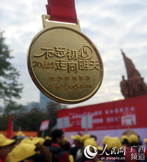Diário do Povo Online organiza caminhada em comemora??o do seu 20o aniversário em Nanning