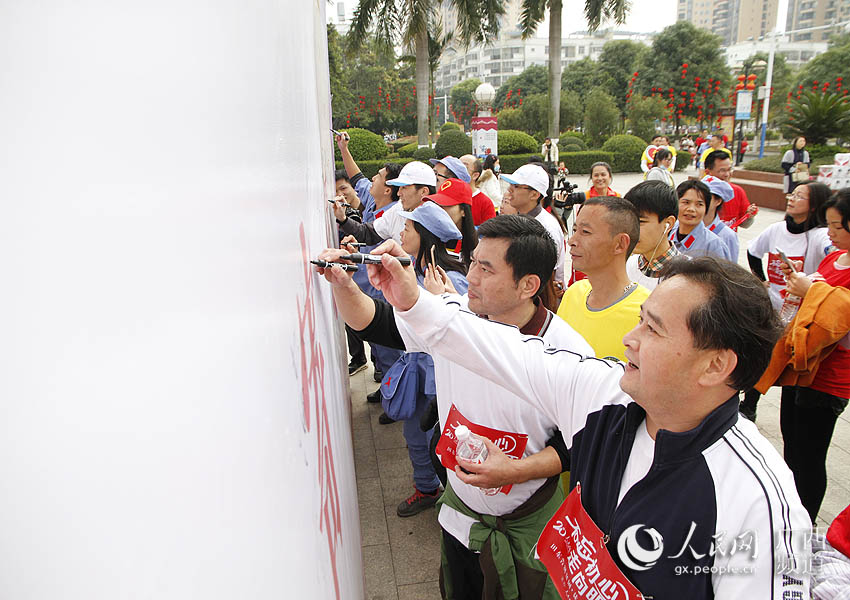 Diário do Povo Online organiza caminhada em comemora??o do seu 20o aniversário em Tiandong