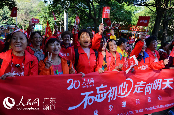 Diário do Povo Online organiza caminhada em comemora??o do seu 20o aniversário em Guangzhou