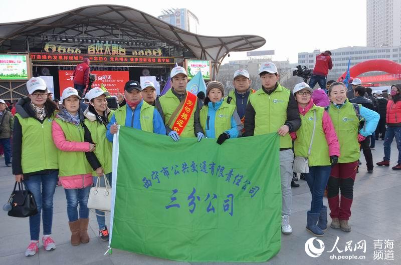 Diário do Povo Online organiza caminhada em comemora??o do seu 20o aniversário em Xining