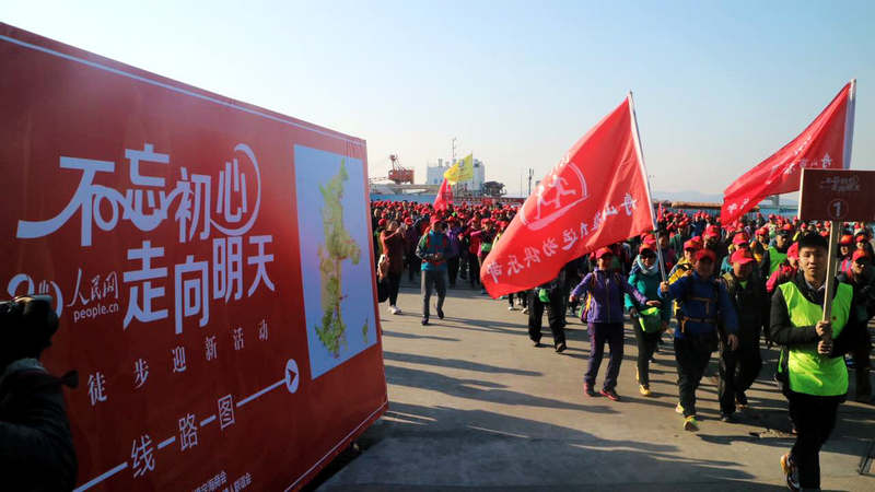 Diário do Povo Online organiza caminhada em comemora??o do seu 20o aniversário em Zhoushan