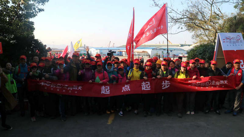 Diário do Povo Online organiza caminhada em comemora??o do seu 20o aniversário em Zhoushan