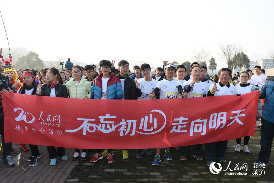 Diário do Povo Online organiza caminhada em comemora??o do seu 20o aniversário em Hefei