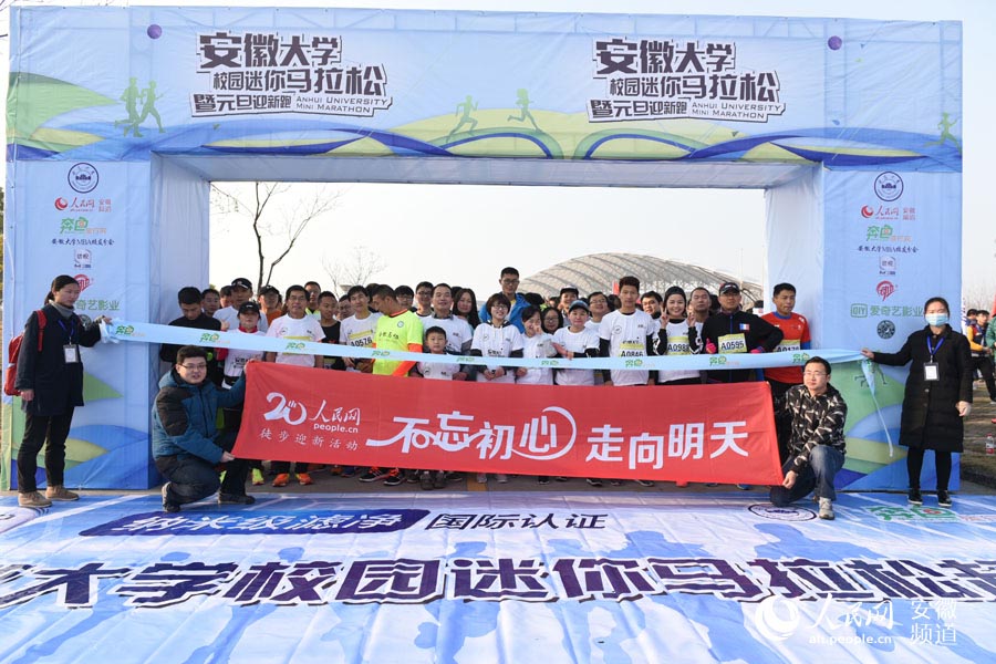 Diário do Povo Online organiza caminhada em comemora??o do seu 20o aniversário em Hefei
