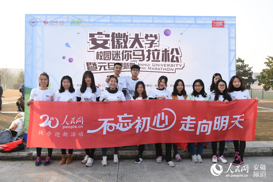 Diário do Povo Online organiza caminhada em comemora??o do seu 20o aniversário em Hefei