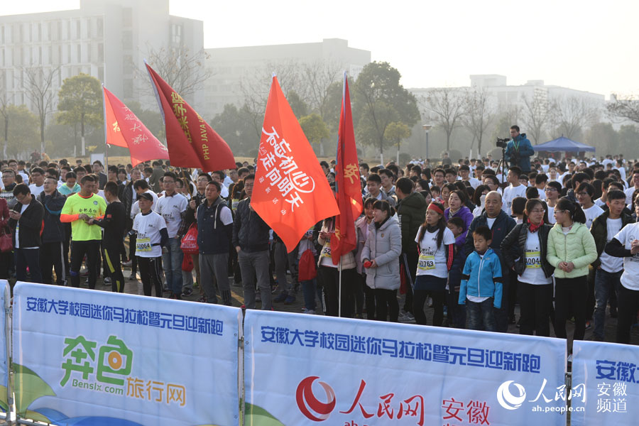 Diário do Povo Online organiza caminhada em comemora??o do seu 20o aniversário em Hefei
